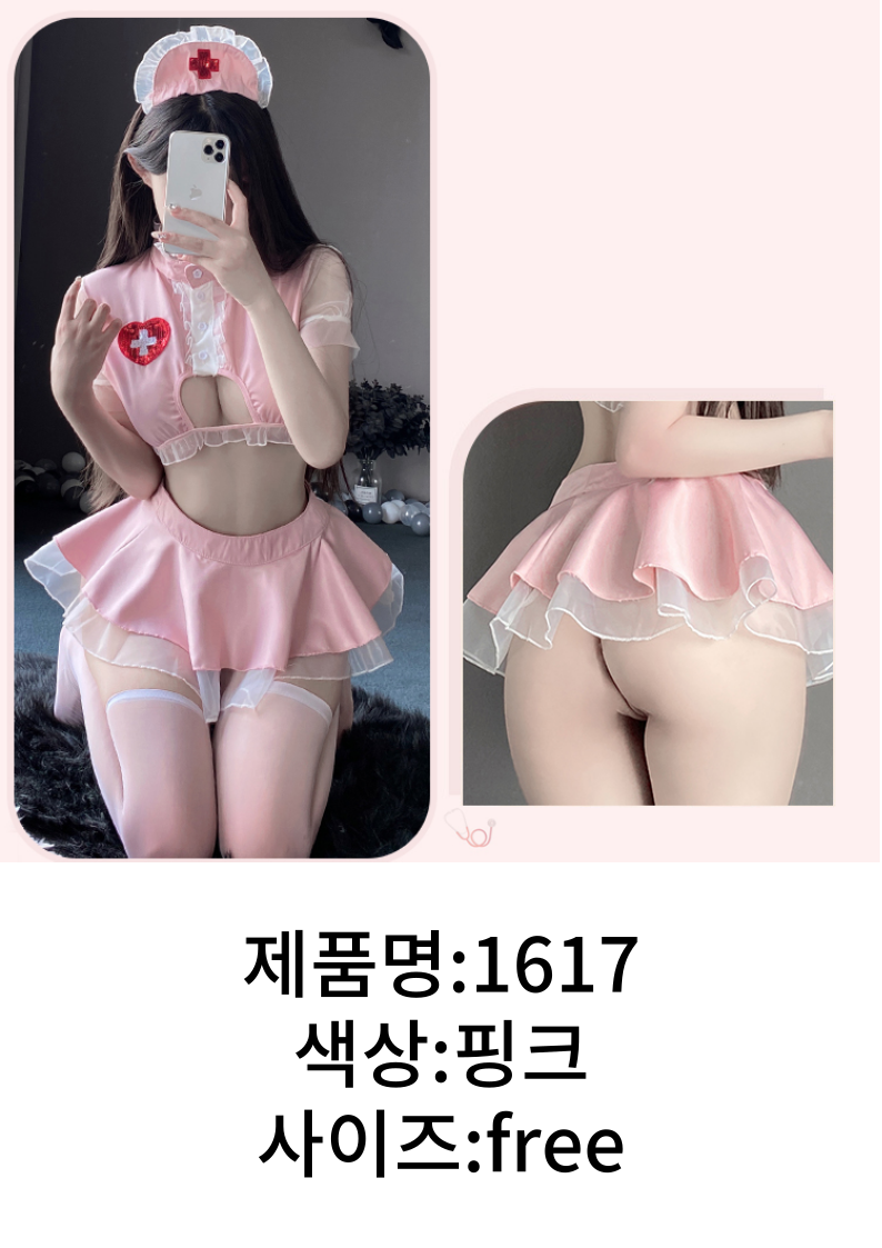 섹시속옷&코스프레(NO.1617)